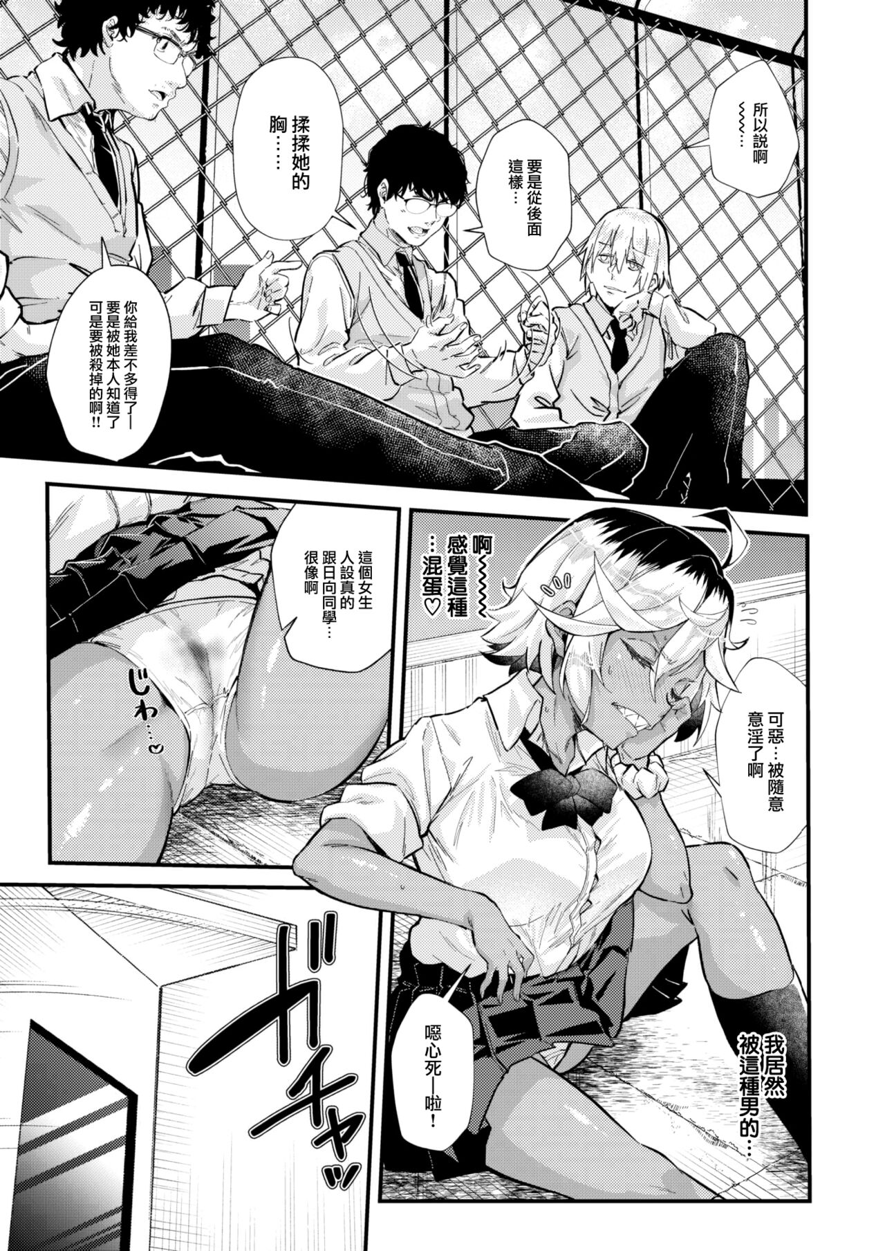 DOTABAKA GAL page 4 full