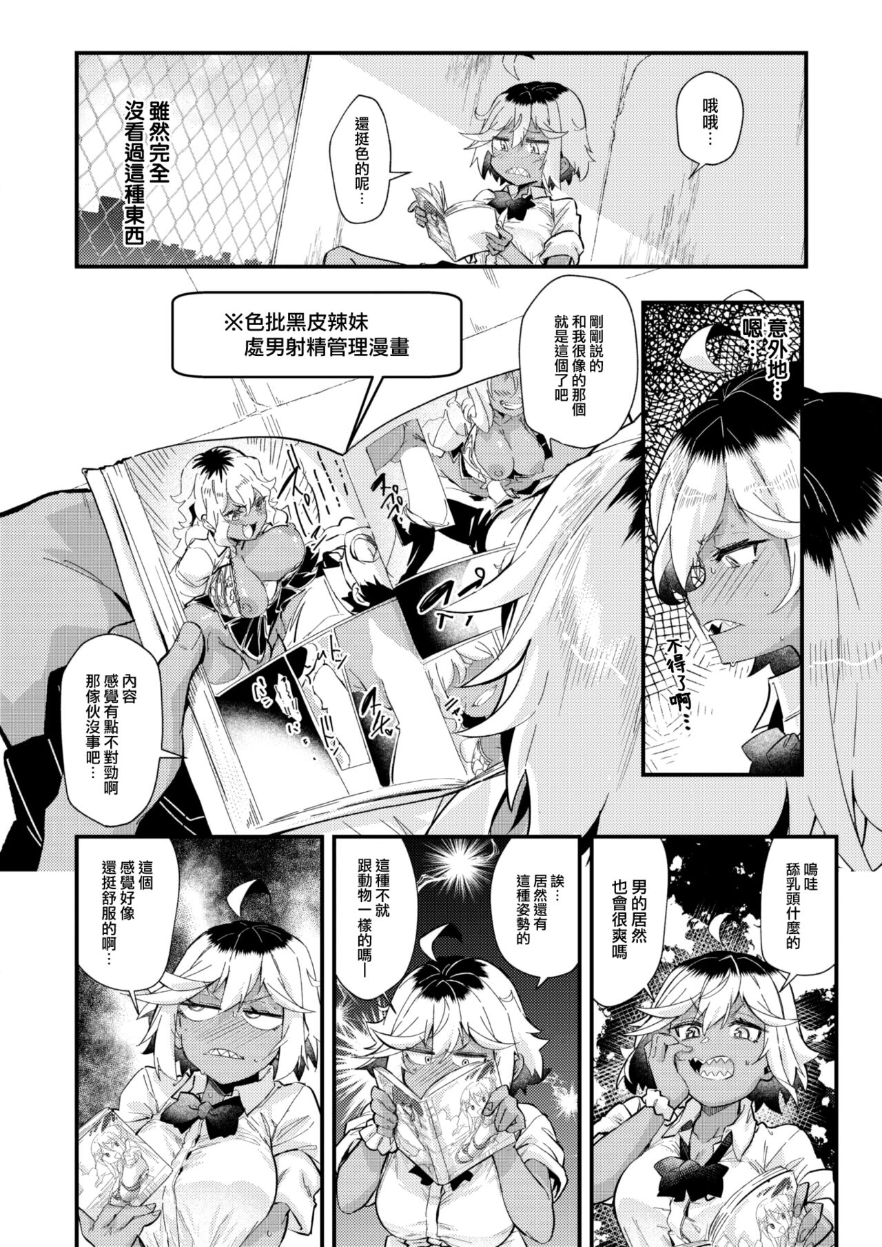 DOTABAKA GAL page 7 full