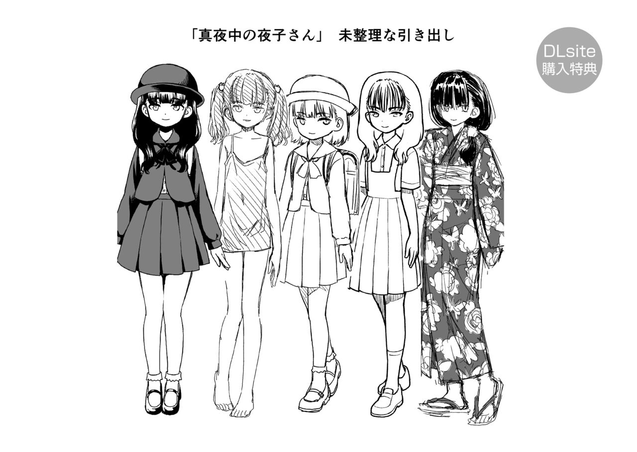 Mayonaka no Yoruko-san's DLsite exclusive benefits page 1 full