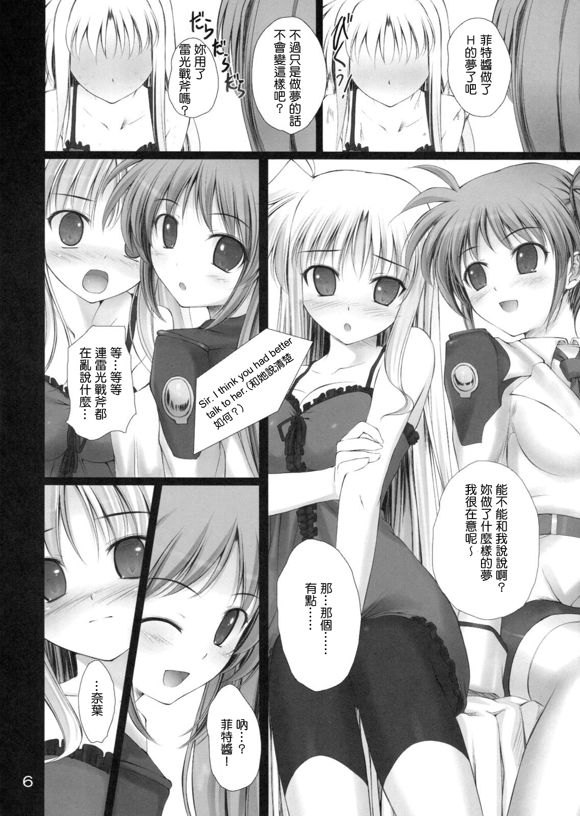 Mousou Ignition! page 5 full