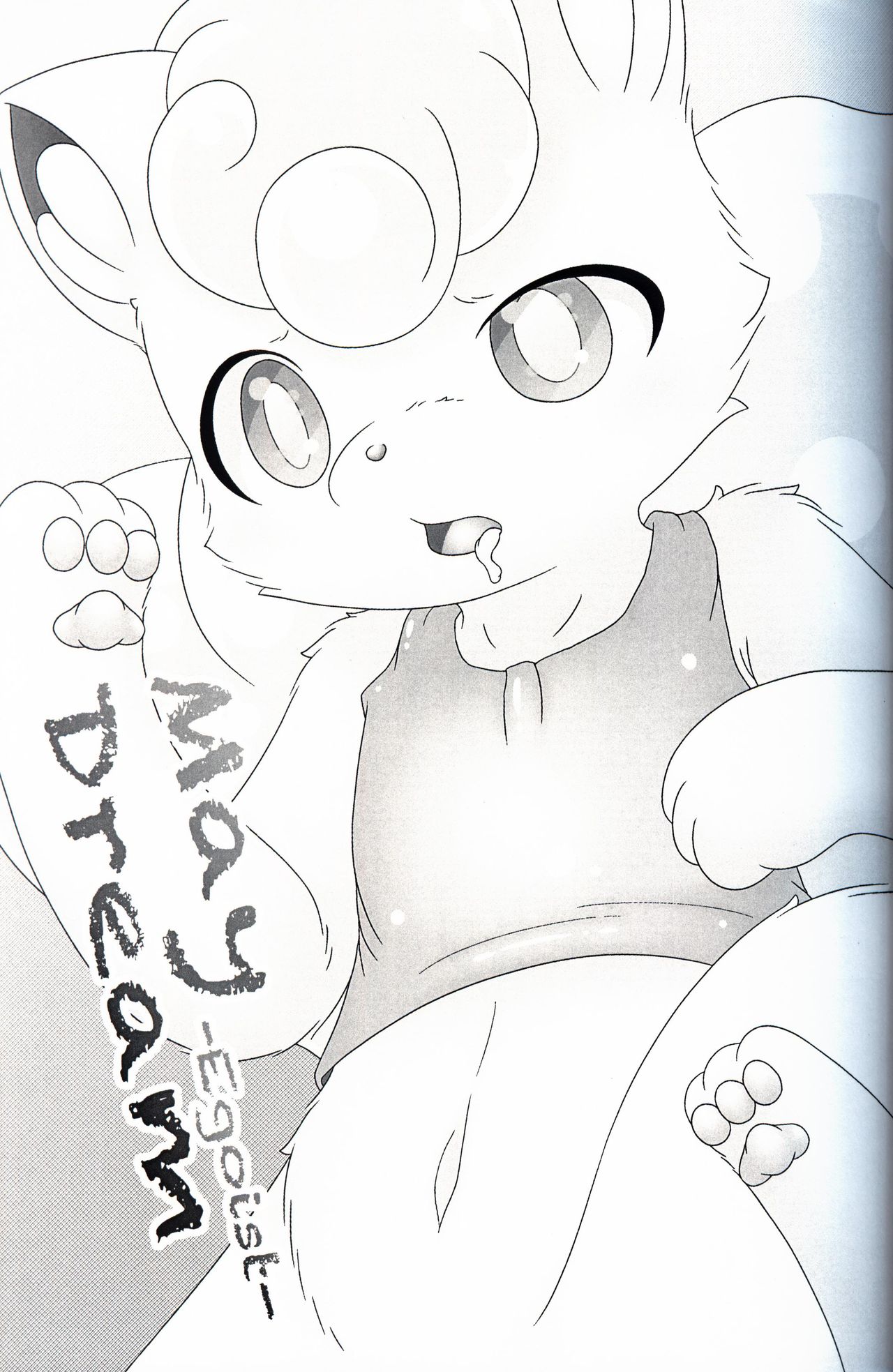 May Dream -Egoist- | 五月幻想 page 3 full