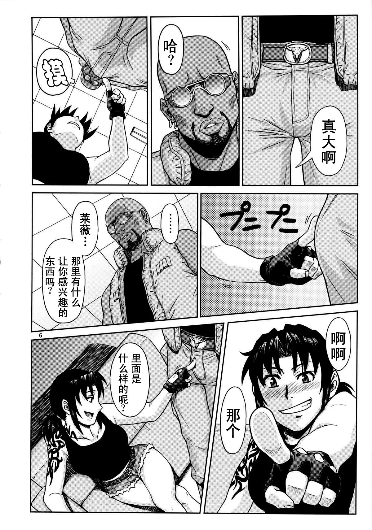 SUPER BIG SIZE! page 6 full