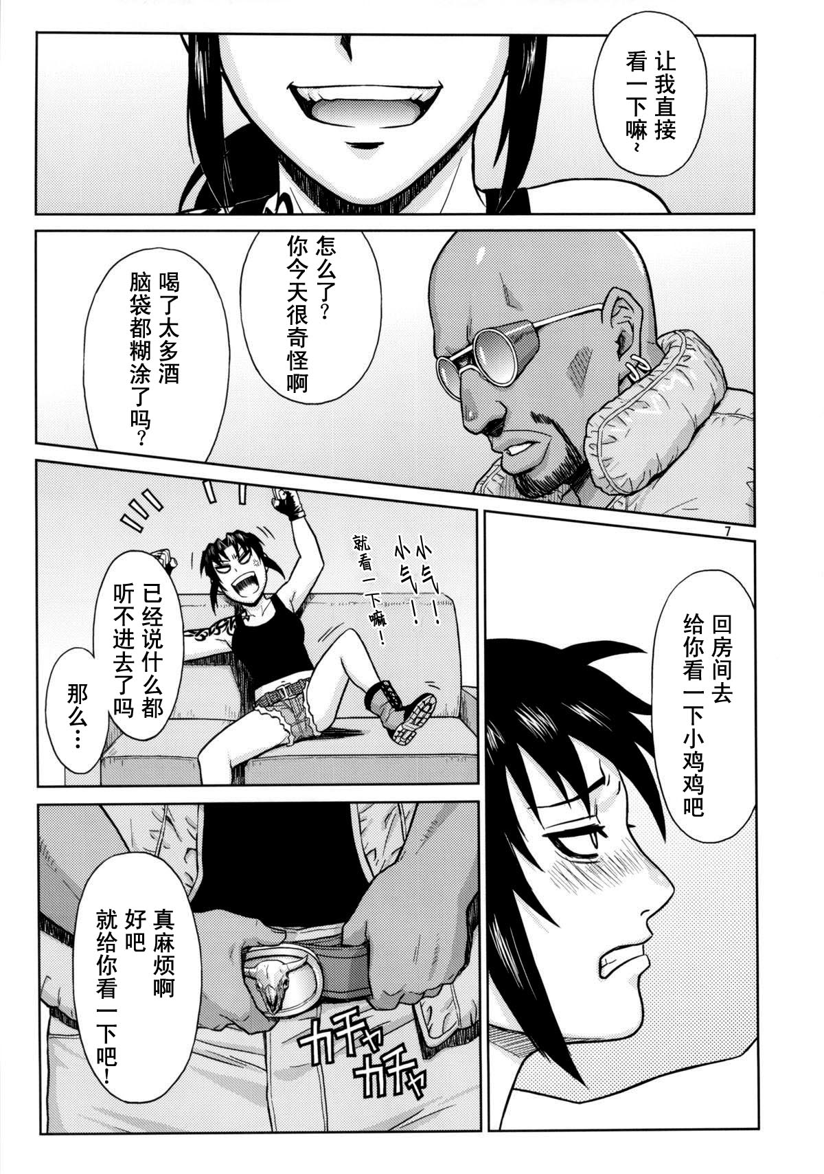 SUPER BIG SIZE! page 7 full