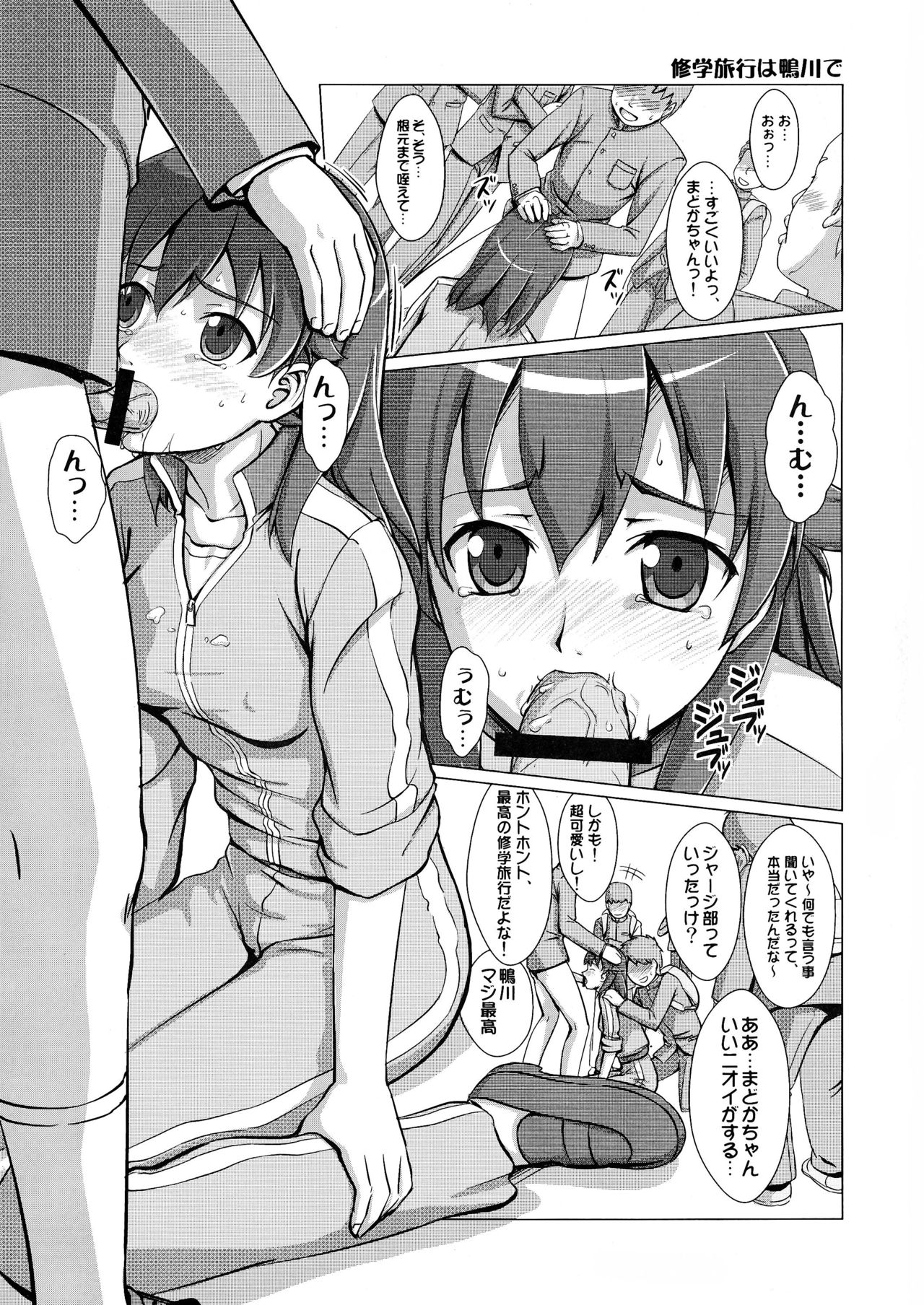 Rinmaru Jersey Musume page 4 full