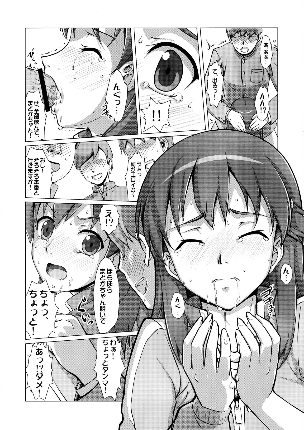 Rinmaru Jersey Musume page 5 full