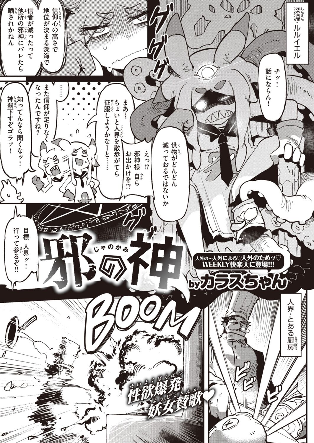 Inogami page 3 full