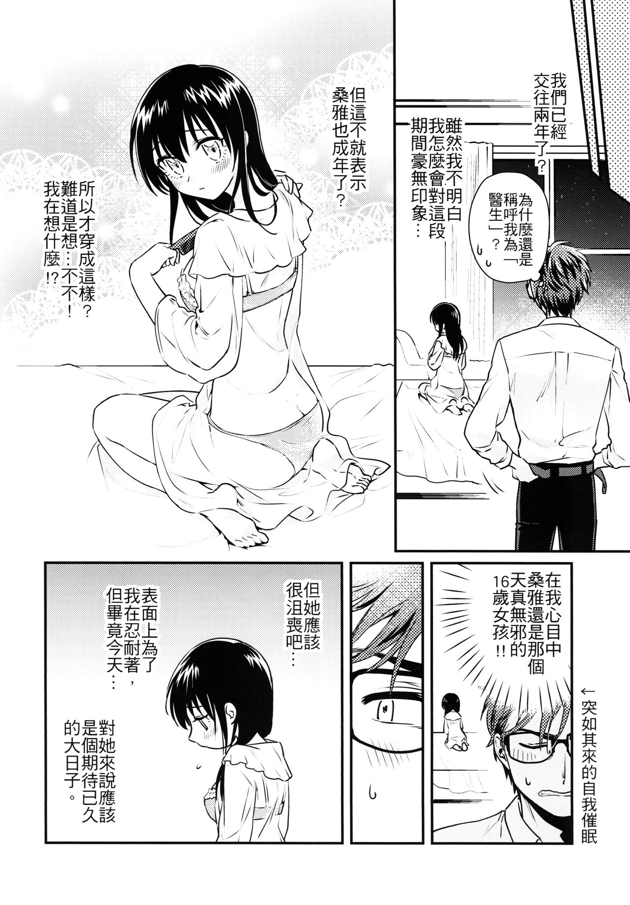Missing In Dreamland page 9 full
