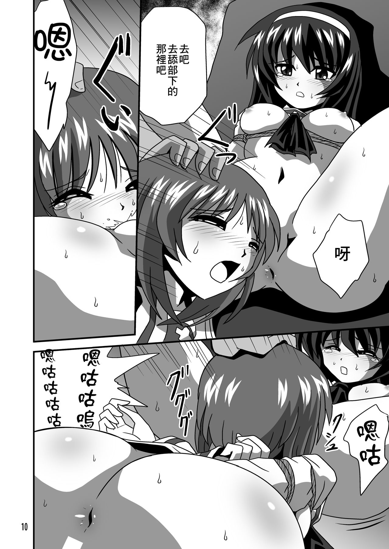 G Panzer 1 page 10 full