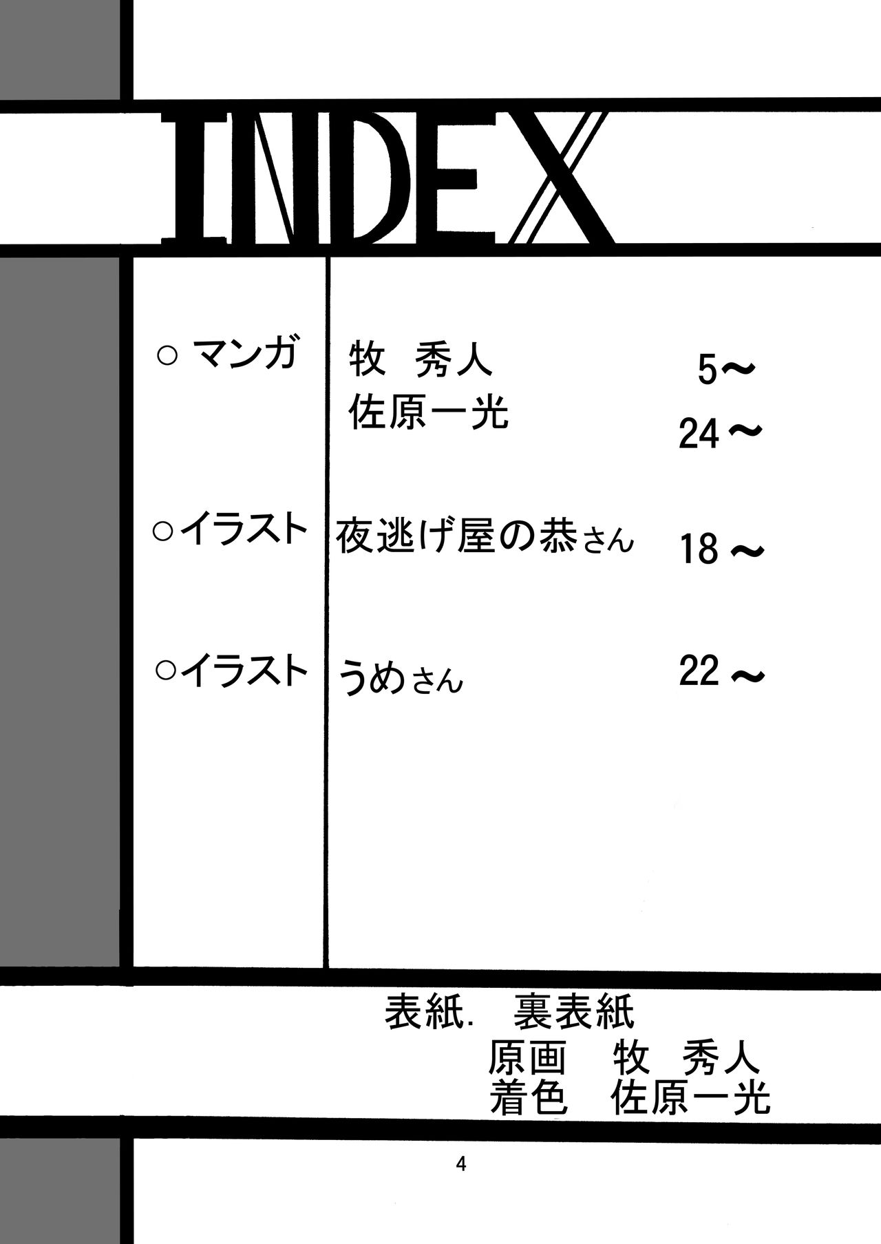 G Panzer 1 page 4 full