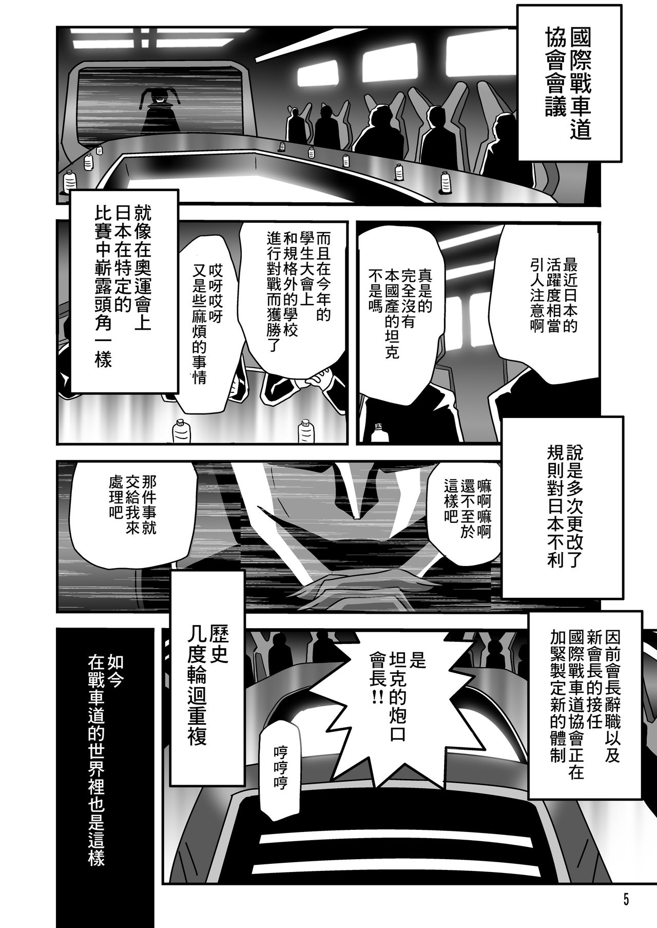 G Panzer 1 page 5 full