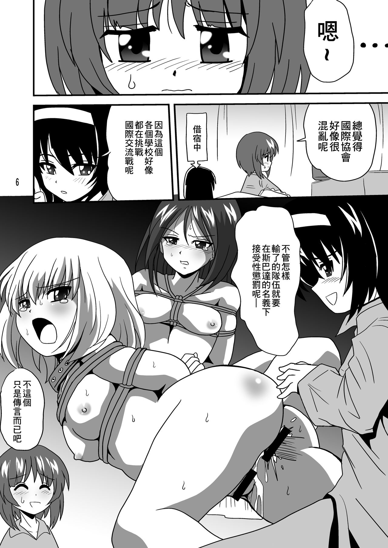 G Panzer 1 page 6 full