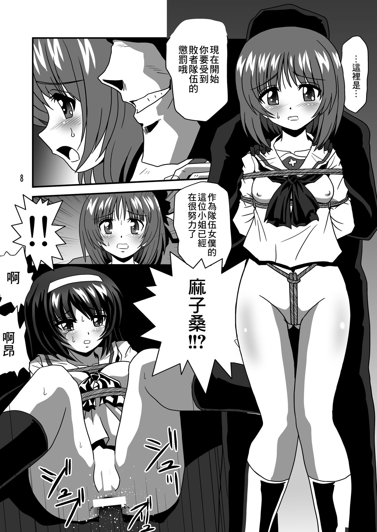 G Panzer 1 page 8 full