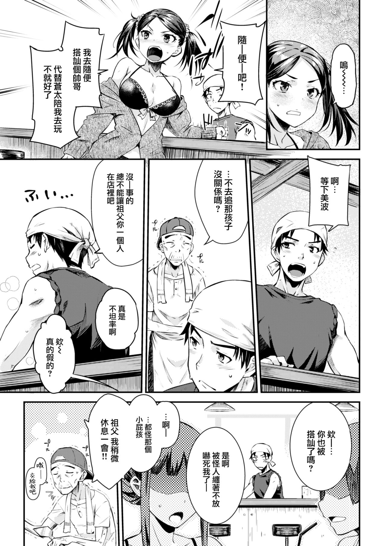 Beach House page 4 full