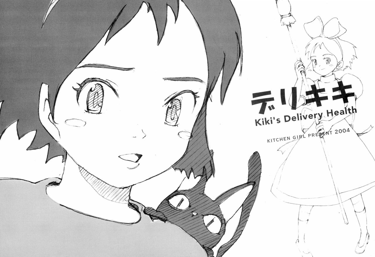 Kiki's Delivery Health page 1 full