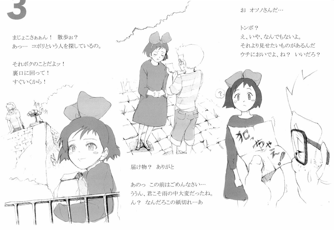 Kiki's Delivery Health page 3 full