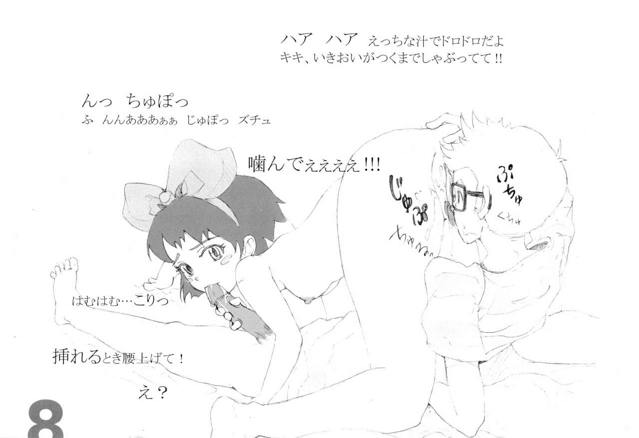 Kiki's Delivery Health page 8 full