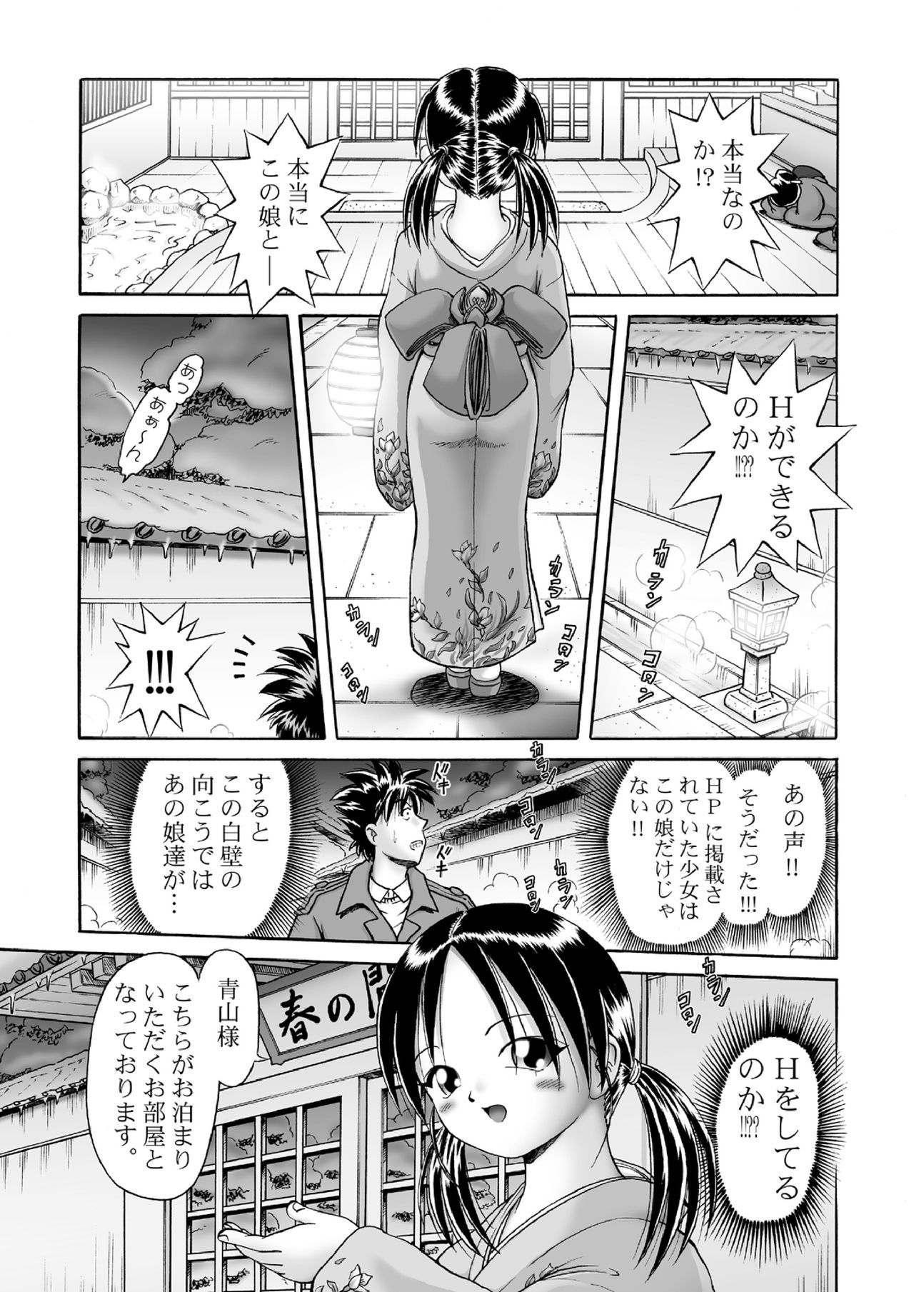 Tougen no Yu page 10 full