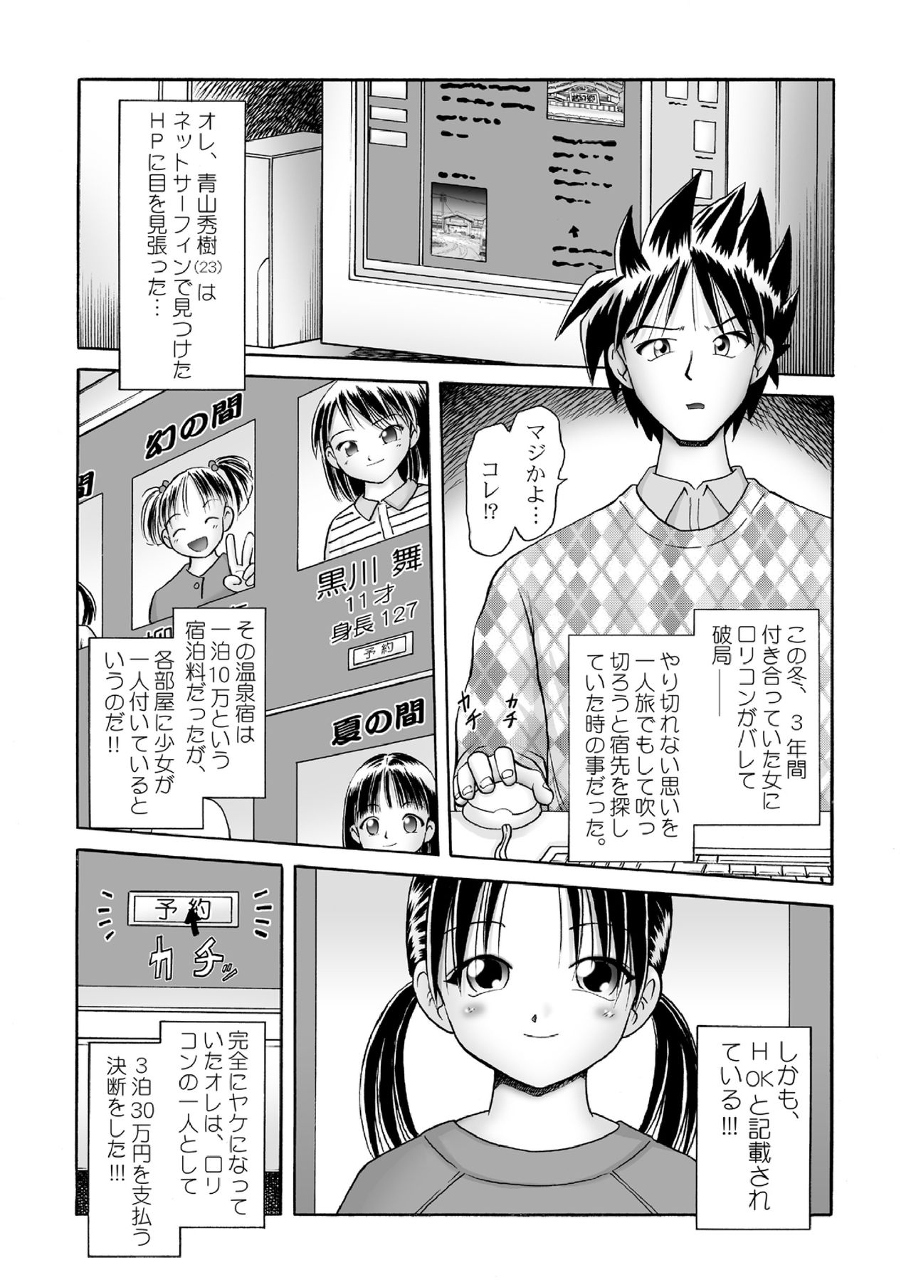 Tougen no Yu page 4 full