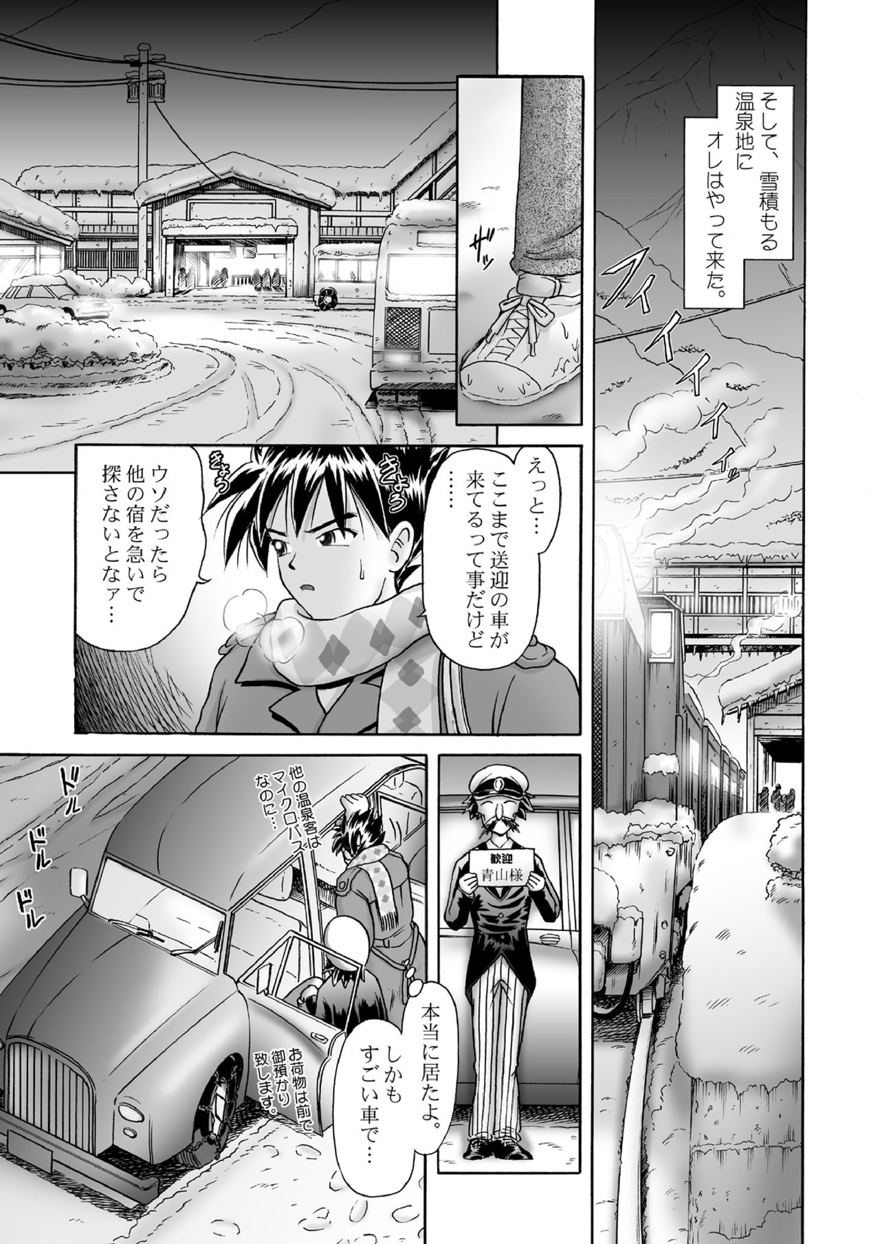 Tougen no Yu page 6 full