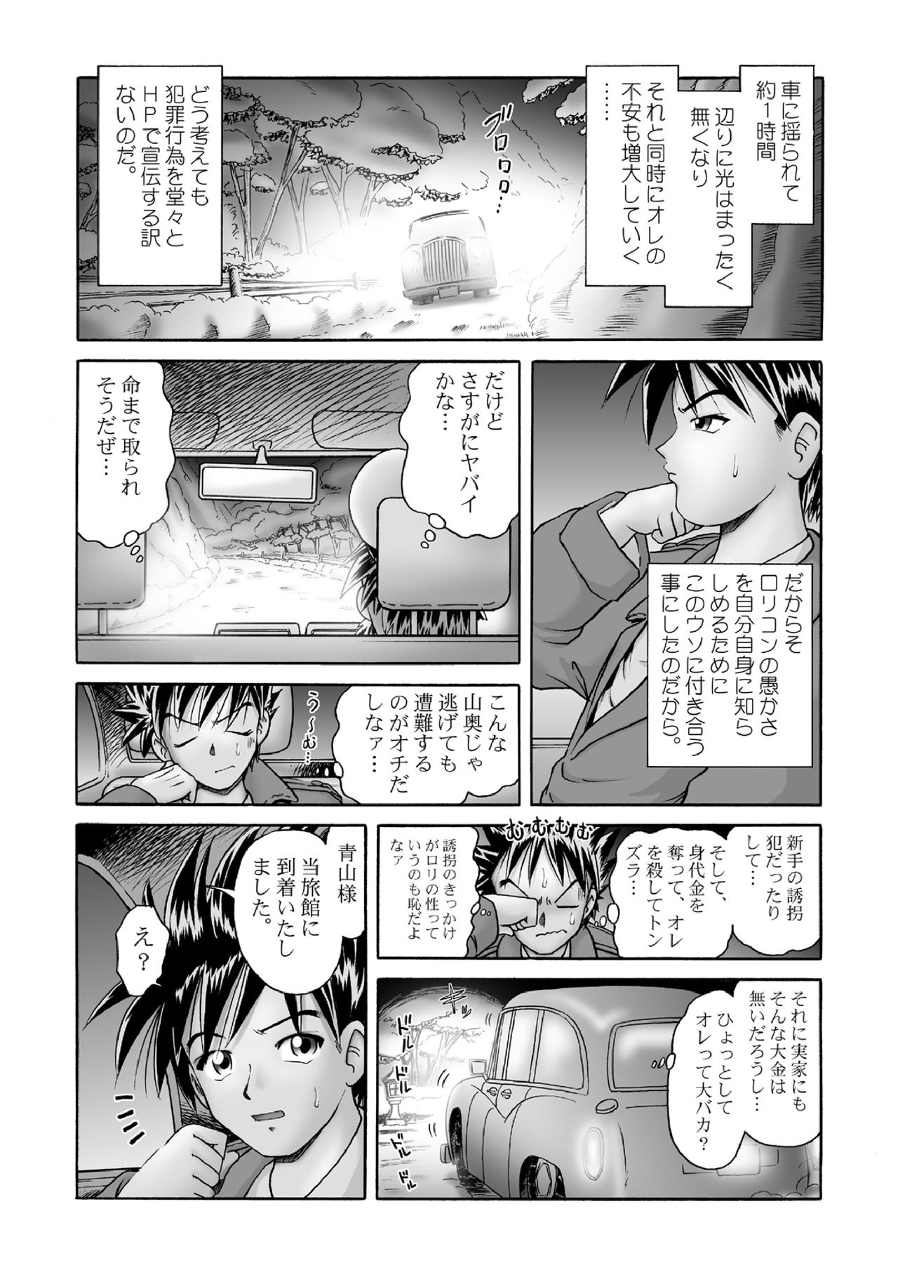 Tougen no Yu page 7 full