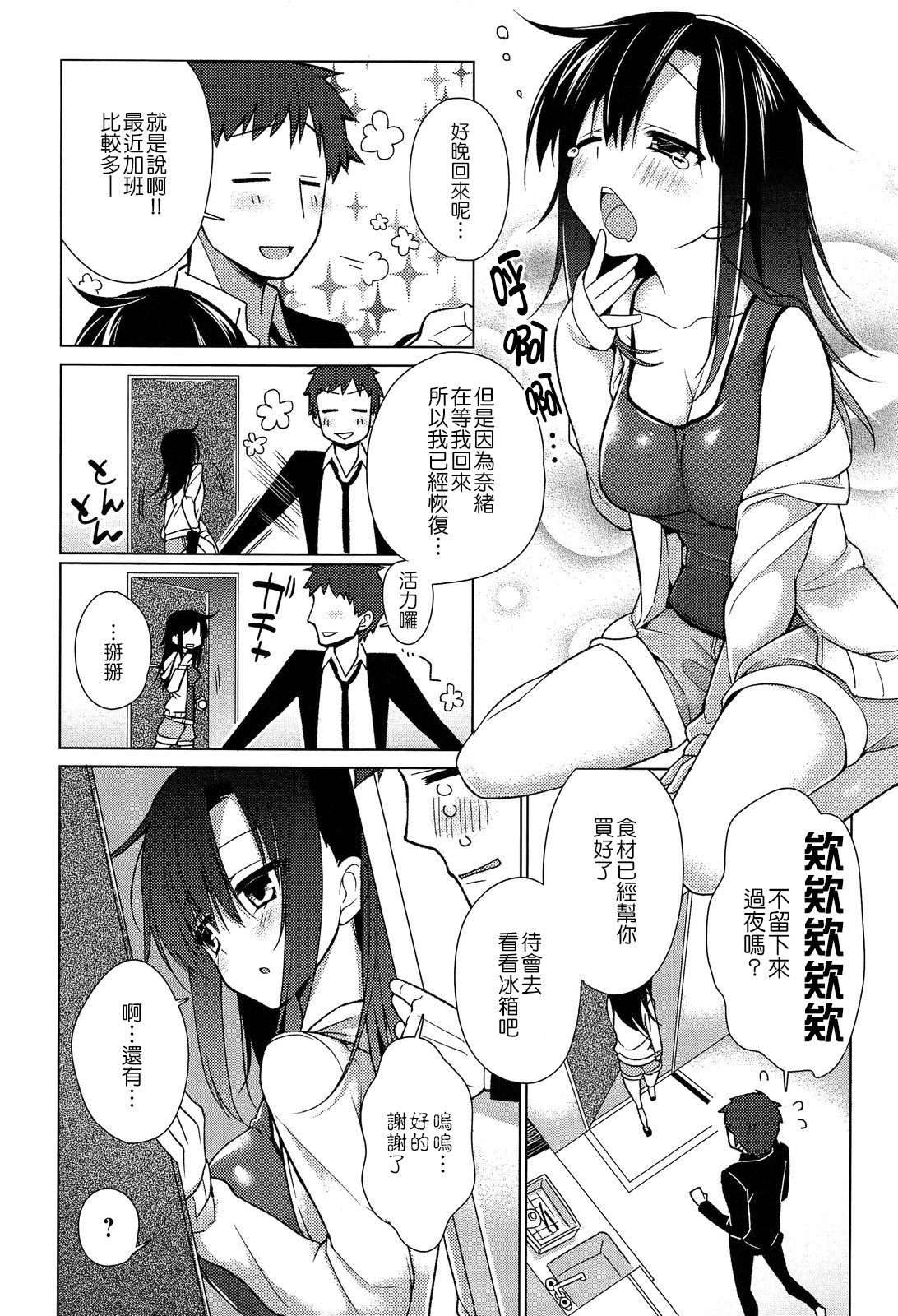 Sunaona | Honesty page 2 full