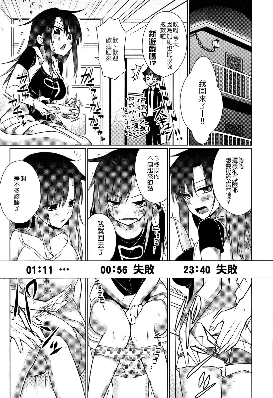 Sunaona | Honesty page 5 full