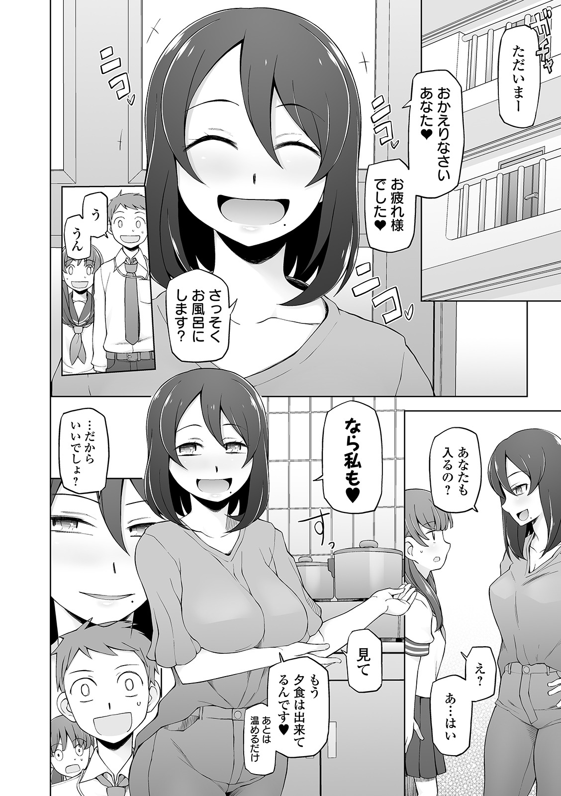 COMIC Orga Vol. 20 page 10 full