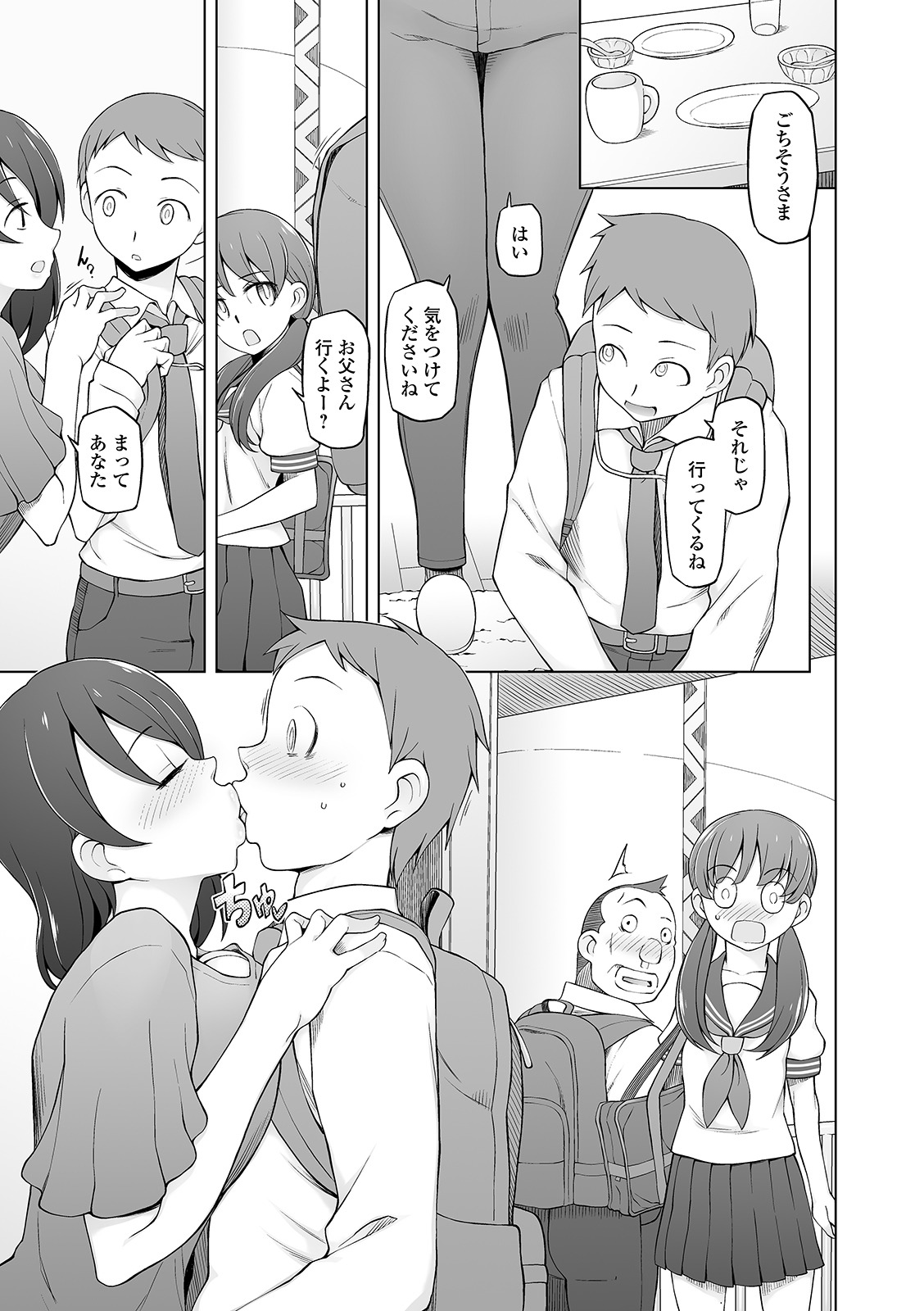 COMIC Orga Vol. 20 page 5 full