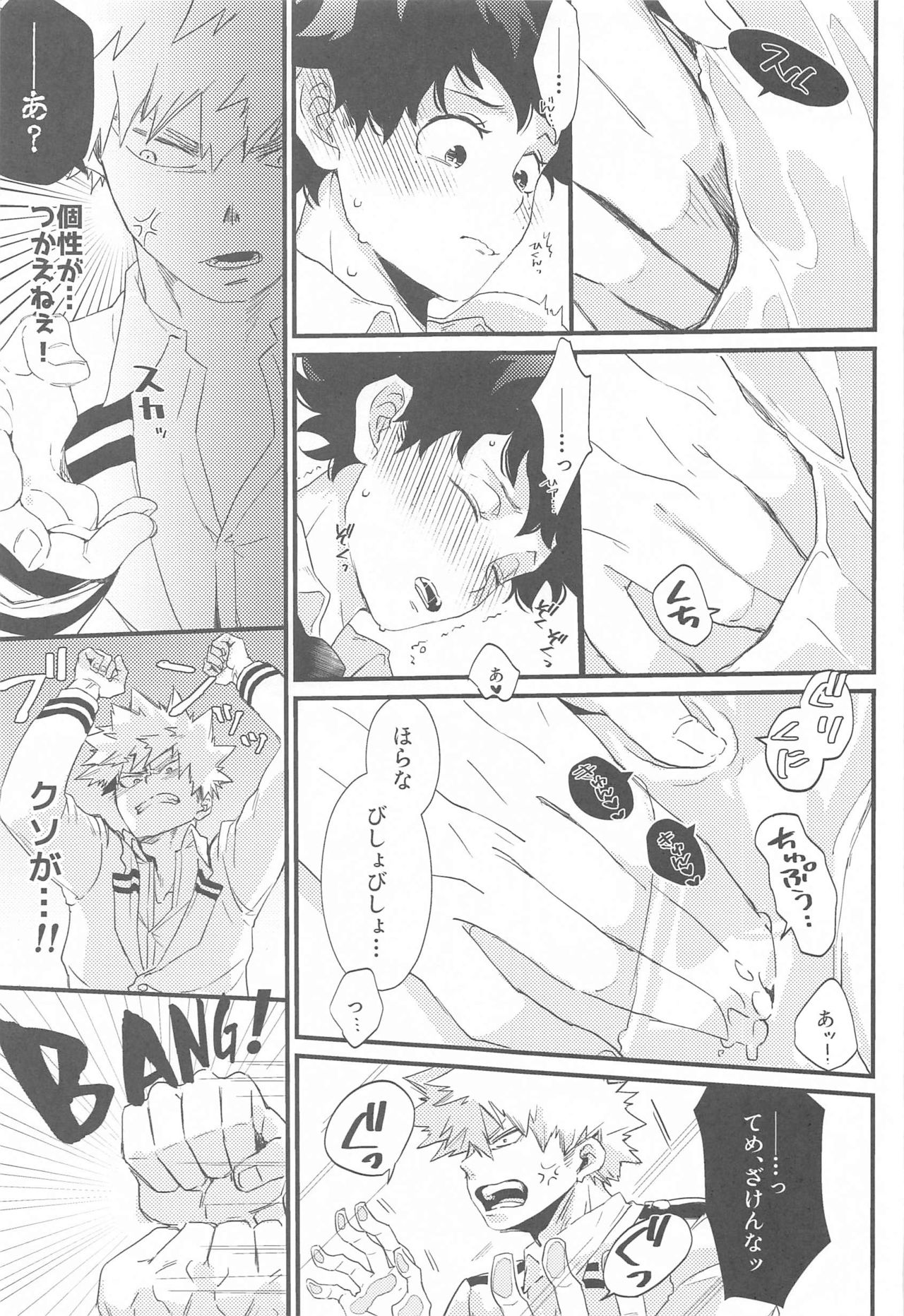 Naze ka Deku ga Onna ni Natte ita page 10 full