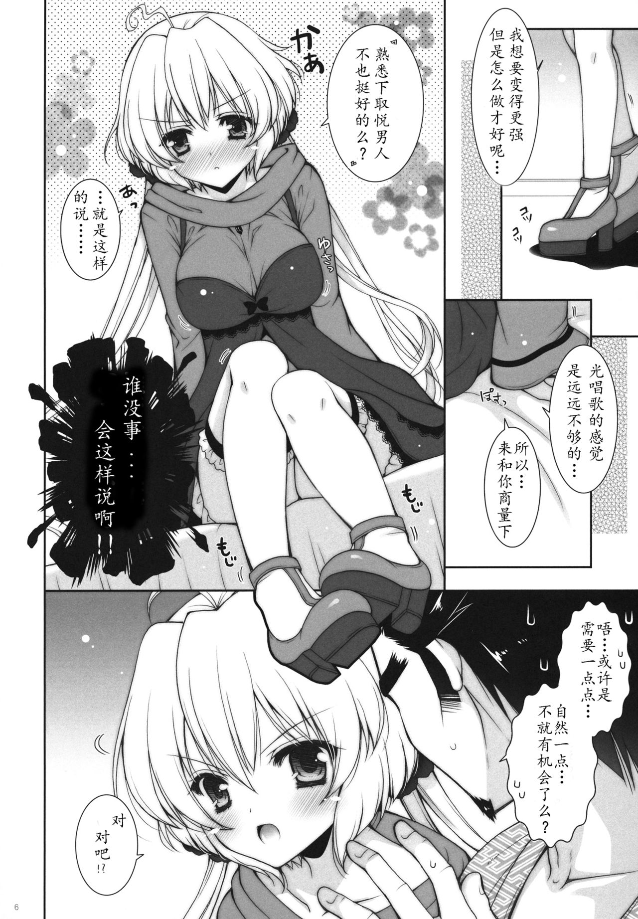 Inki Zecchou Chimpogear page 6 full