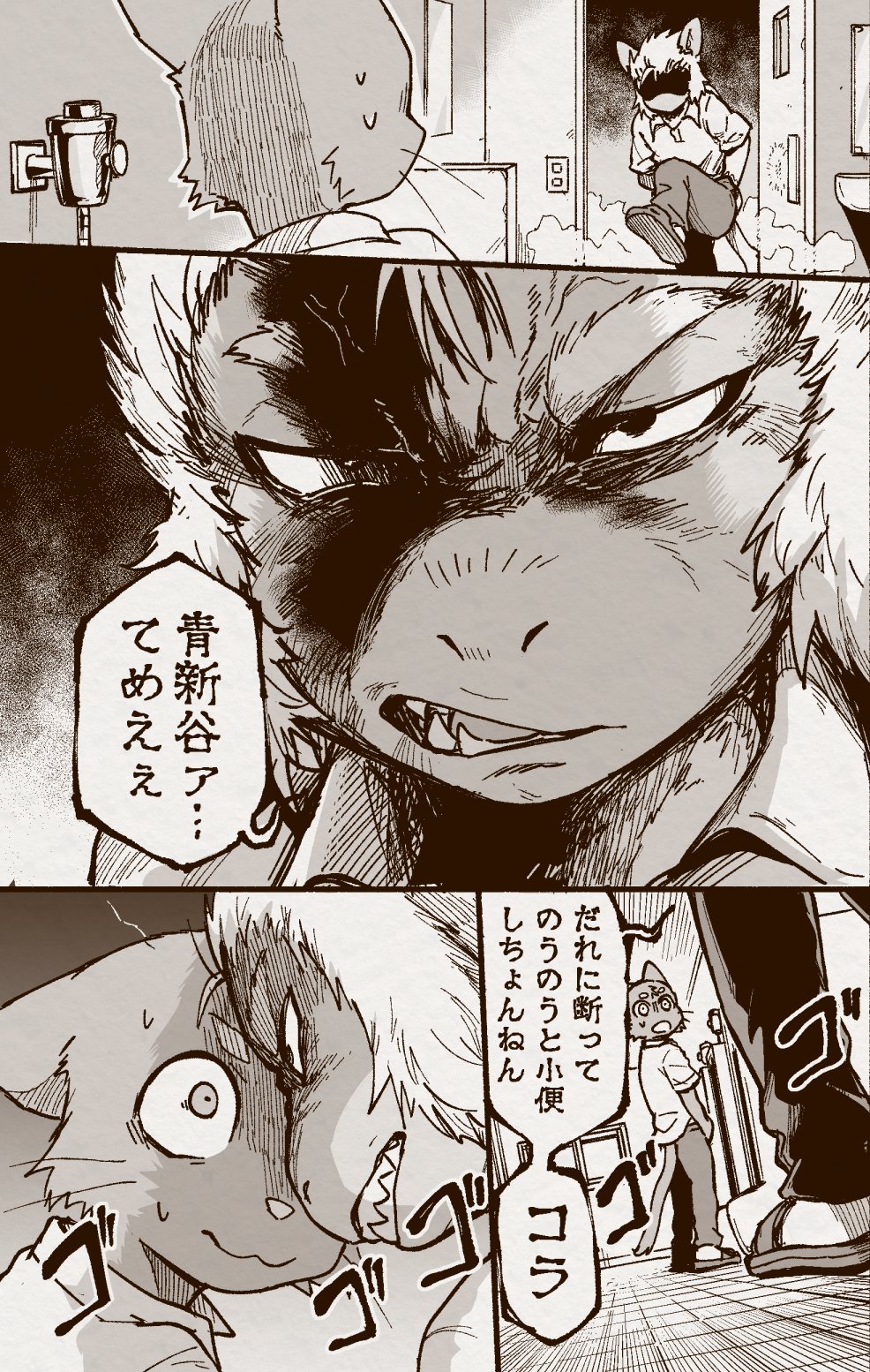 アオカネ銭湯日記 page 2 full