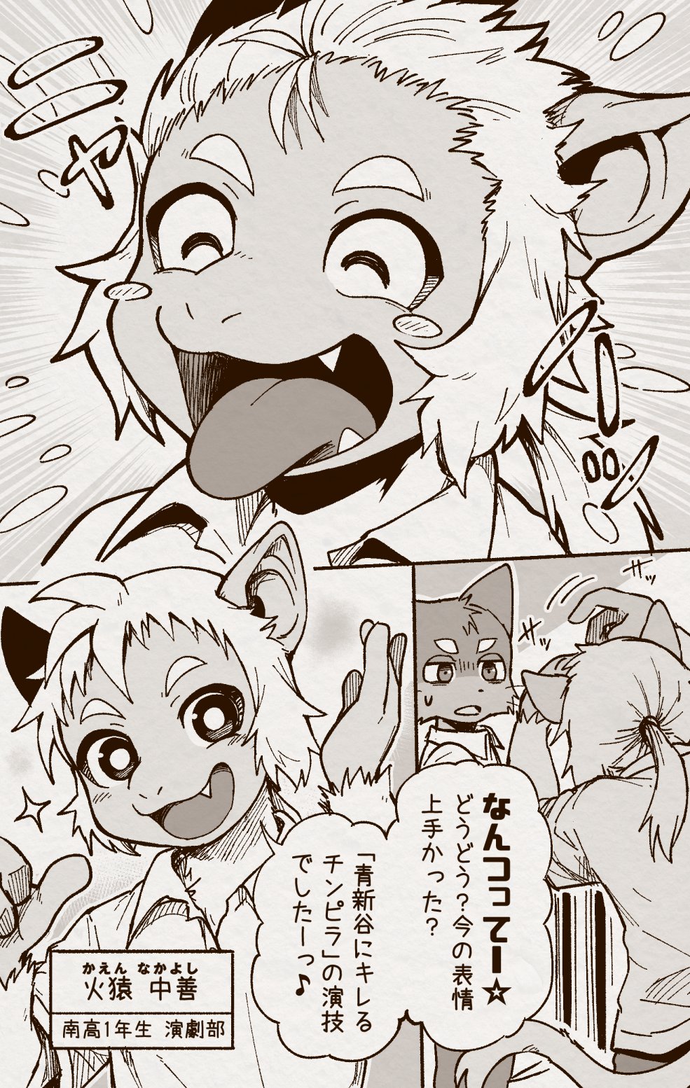 アオカネ銭湯日記 page 3 full