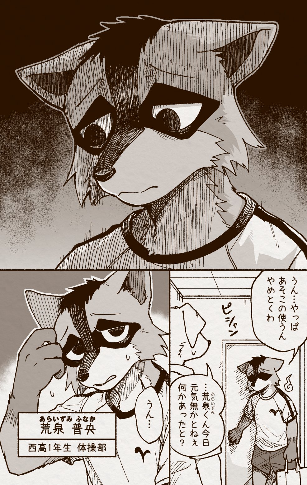 アオカネ銭湯日記 page 8 full