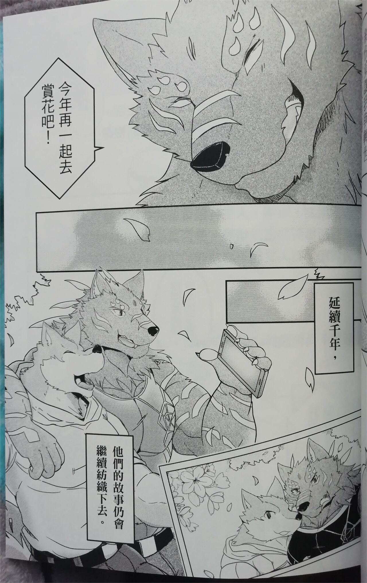 The Wolf Spider3 page 10 full