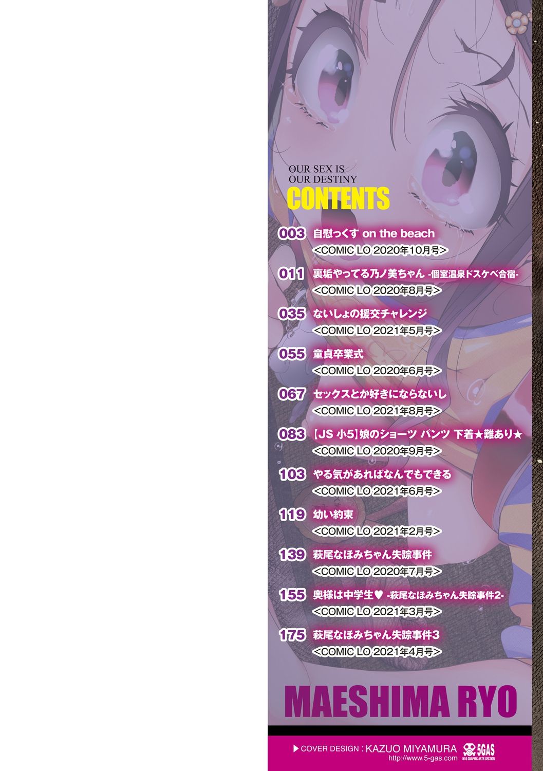 Kimi wa Oji-san to Sex suru Tame ni Umarete kitan da yo  - OUR SEX IS OUR DESTINY page 2 full