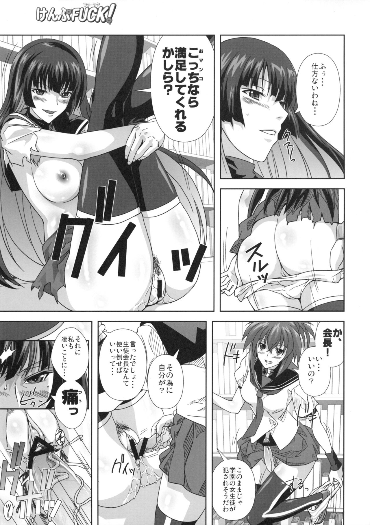 KämpFUCK! page 10 full