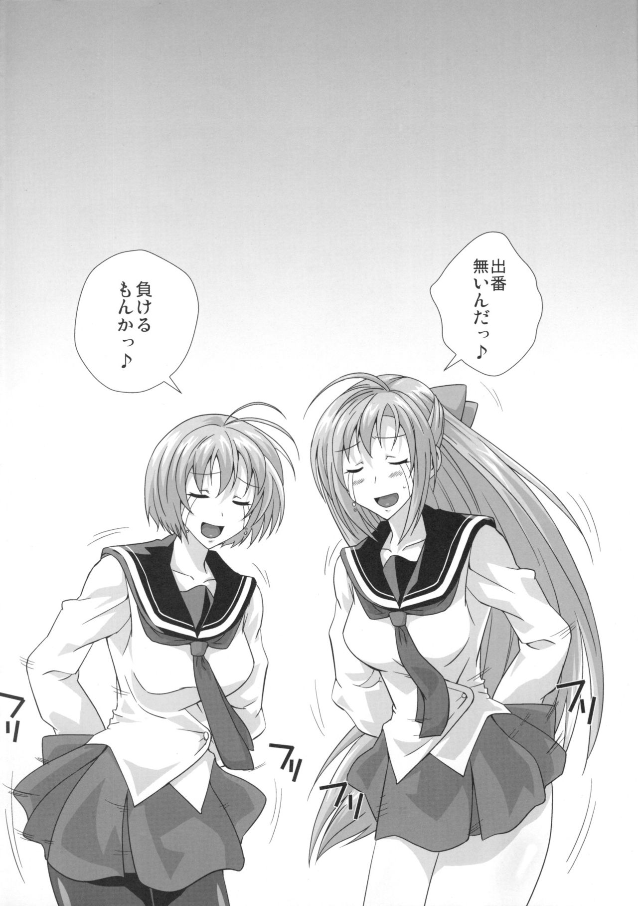 KämpFUCK! page 3 full