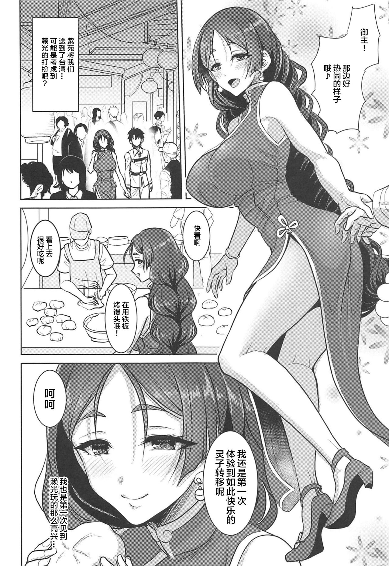 Raikou Mama to Amaama Musabori SEX Ryokouki page 3 full
