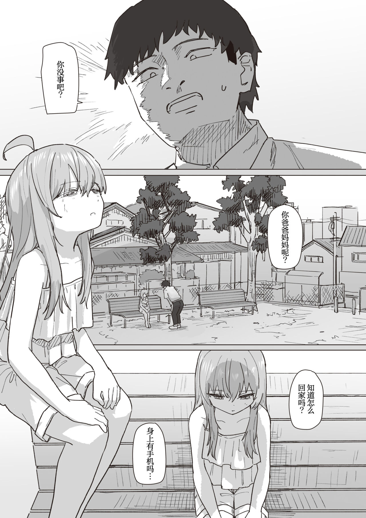 Mahou Shoujo no Ongaeshi Kouhen - Magical Girl's Giving Back page 2 full