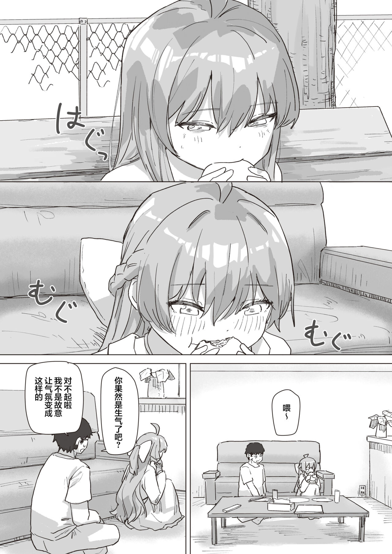 Mahou Shoujo no Ongaeshi Kouhen - Magical Girl's Giving Back page 4 full