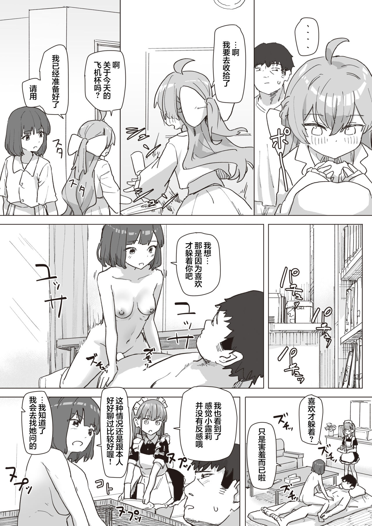 Mahou Shoujo no Ongaeshi Kouhen - Magical Girl's Giving Back page 5 full