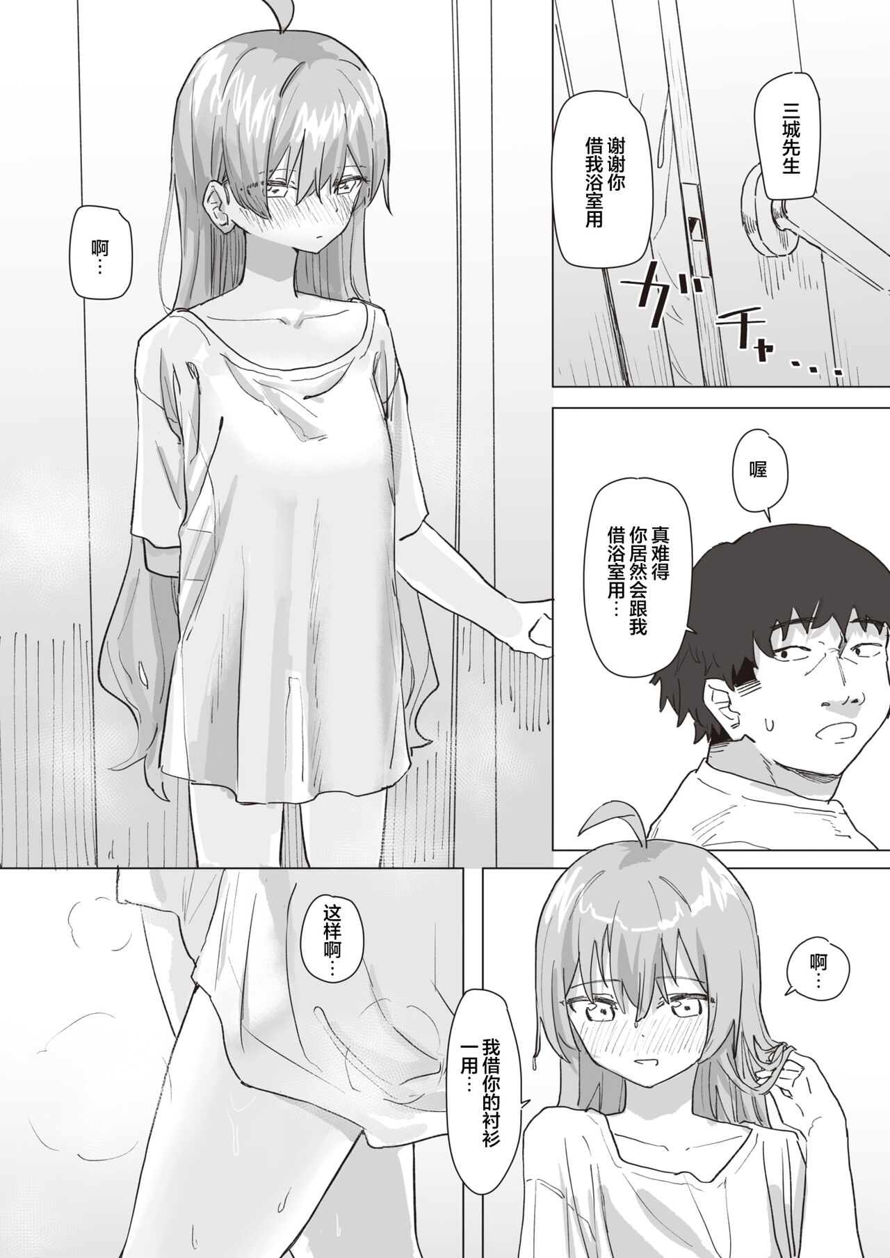 Mahou Shoujo no Ongaeshi Kouhen - Magical Girl's Giving Back page 8 full