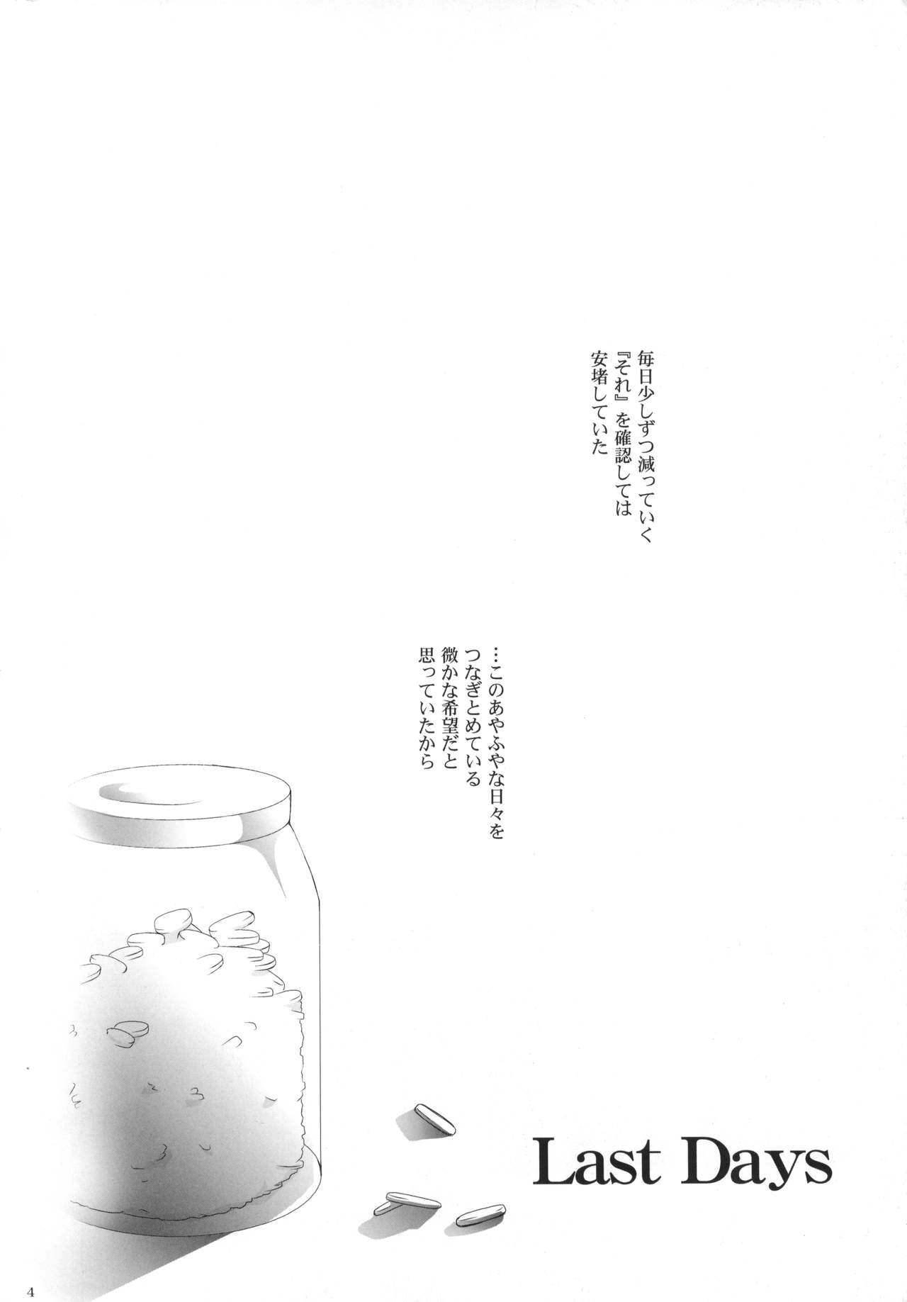 You're My Slave page 3 full