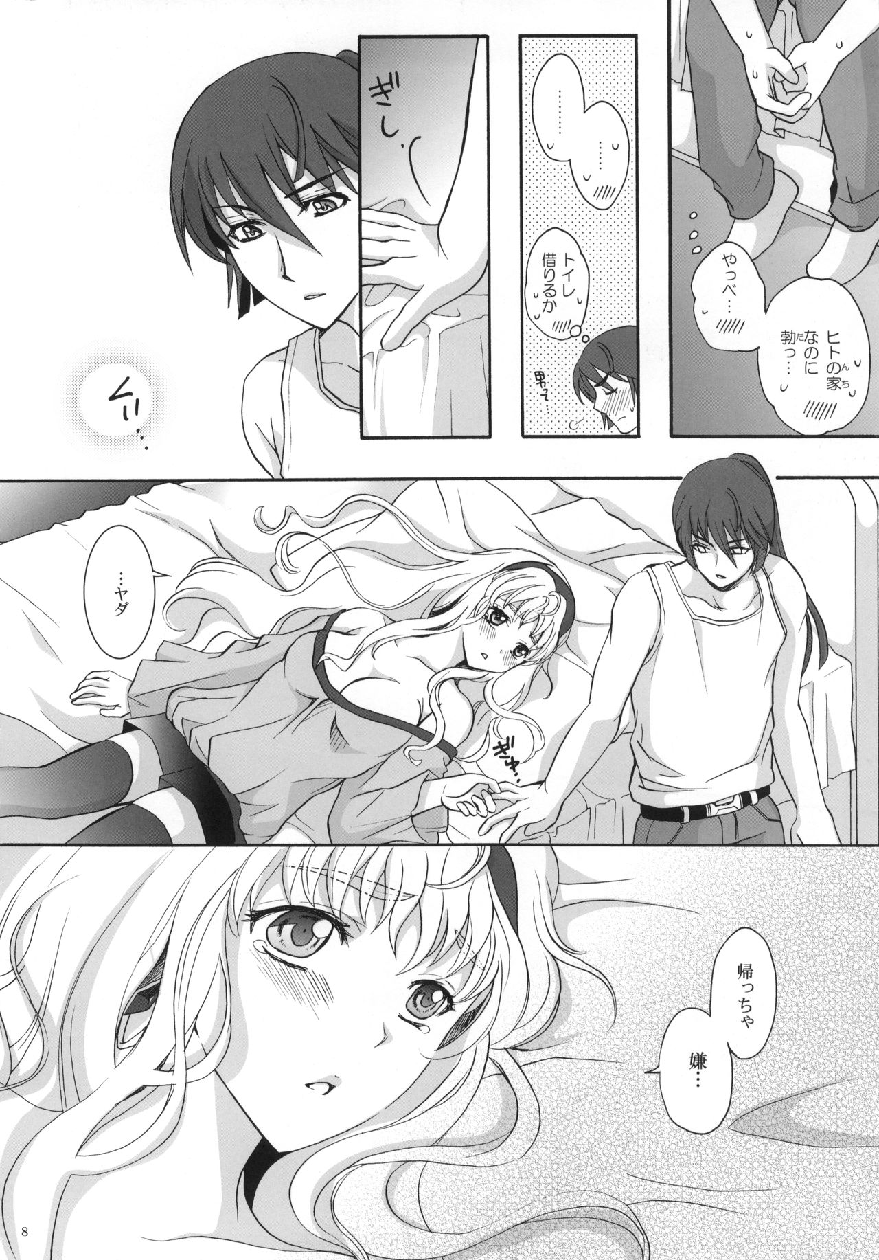 You're My Slave page 7 full