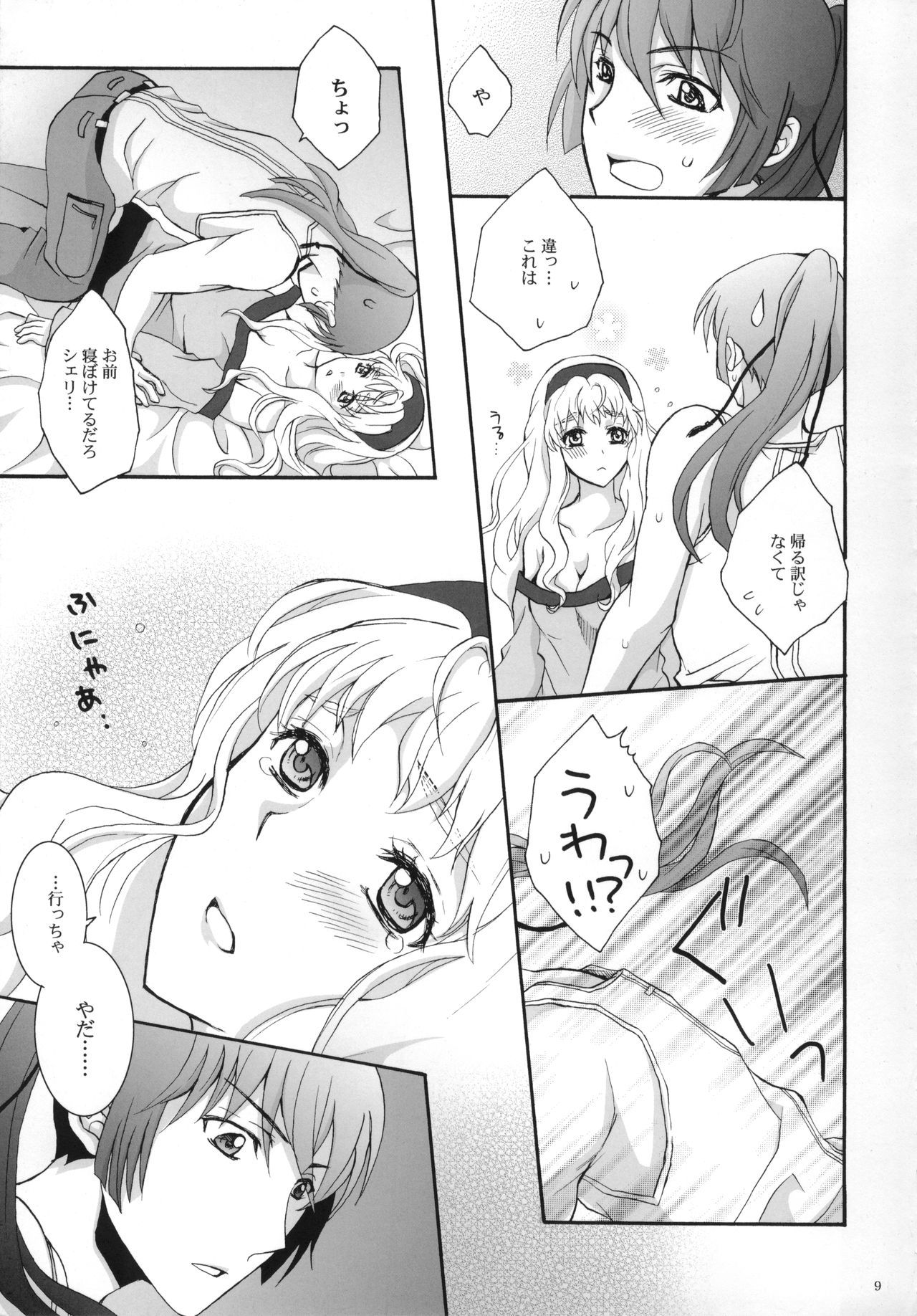 You're My Slave page 8 full