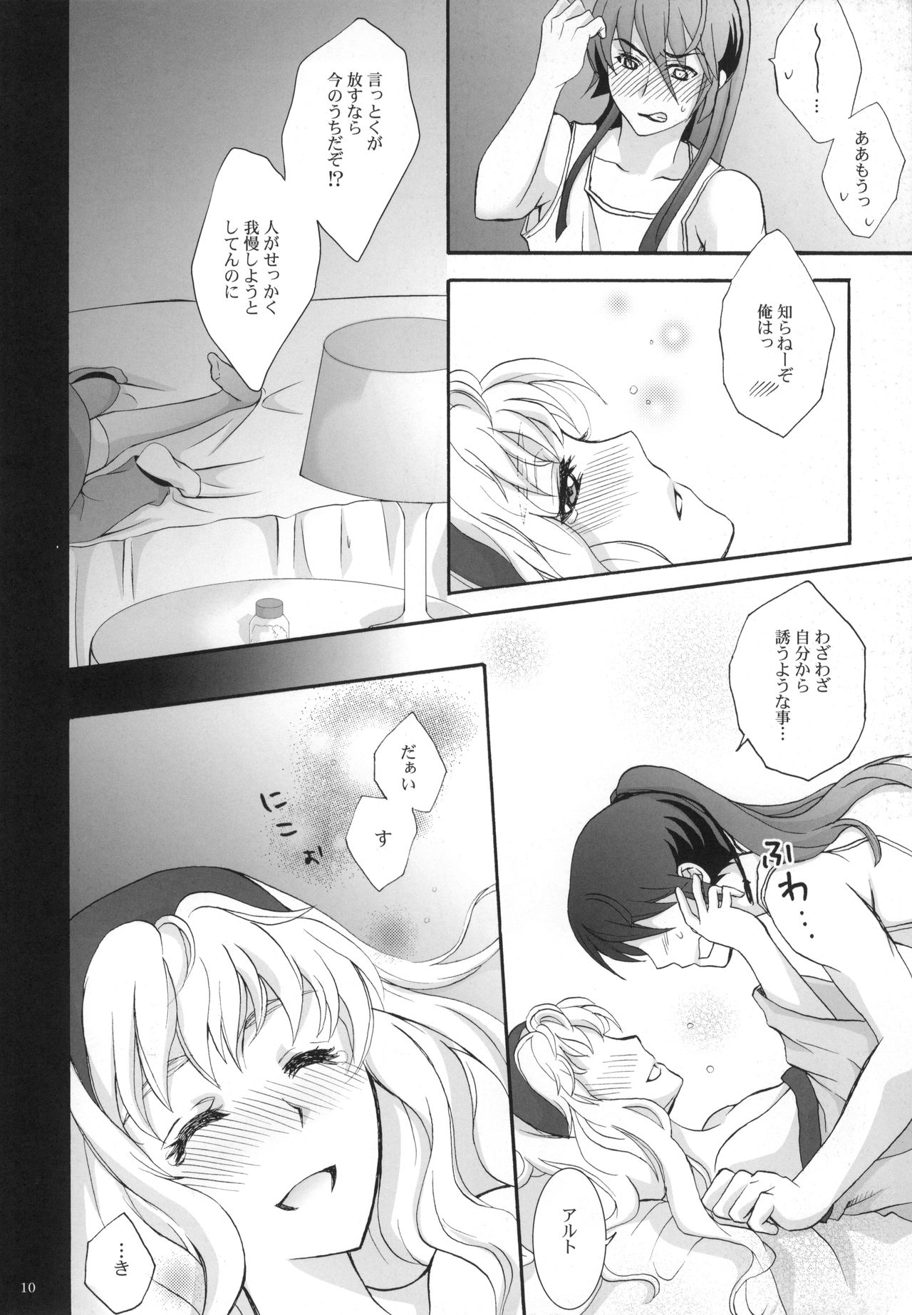 You're My Slave page 9 full