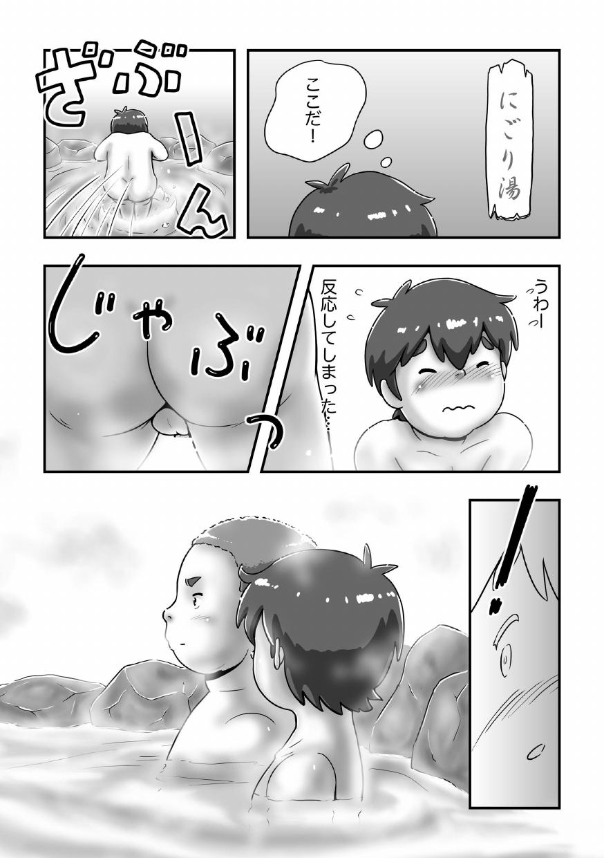 SuperSen de Atta Deka Nii-chan page 10 full