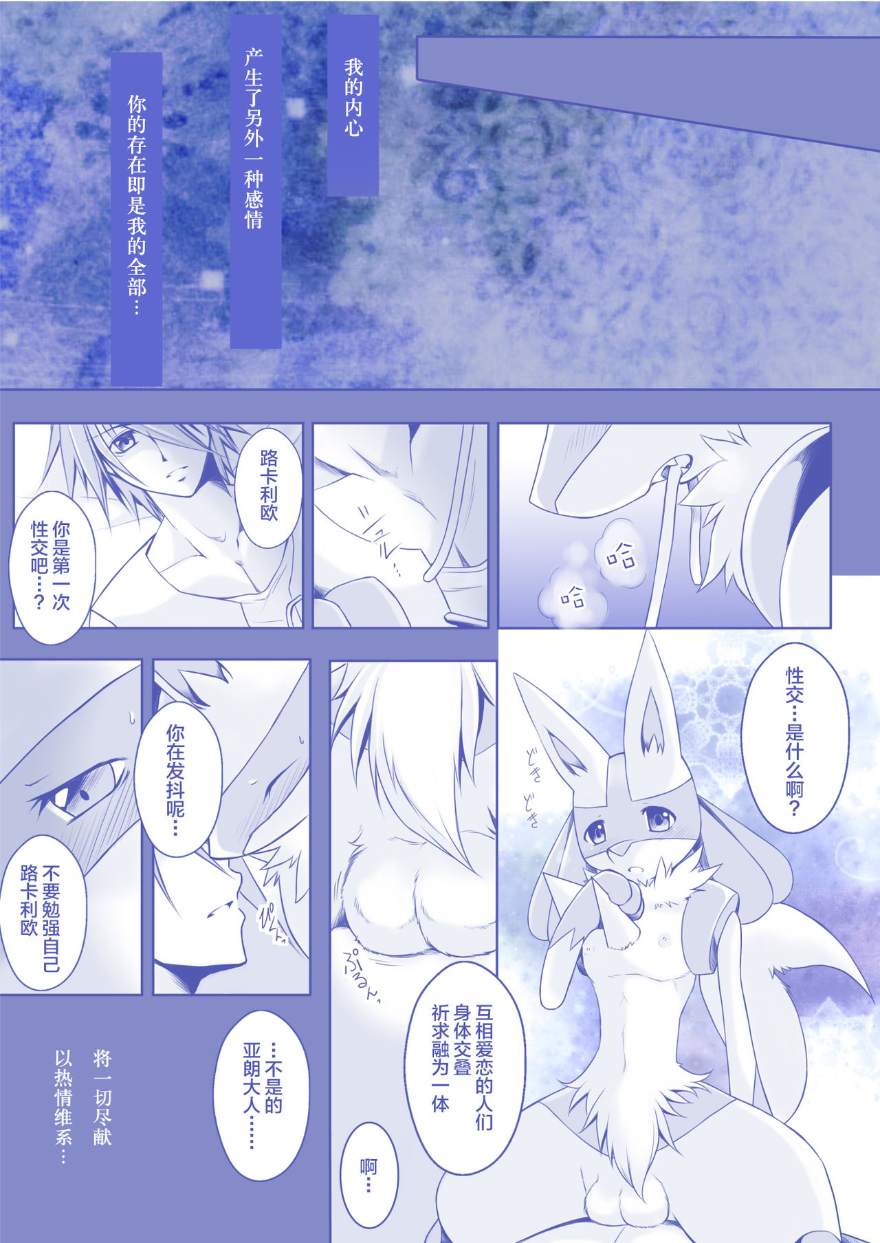 Herzlich.XXX page 3 full