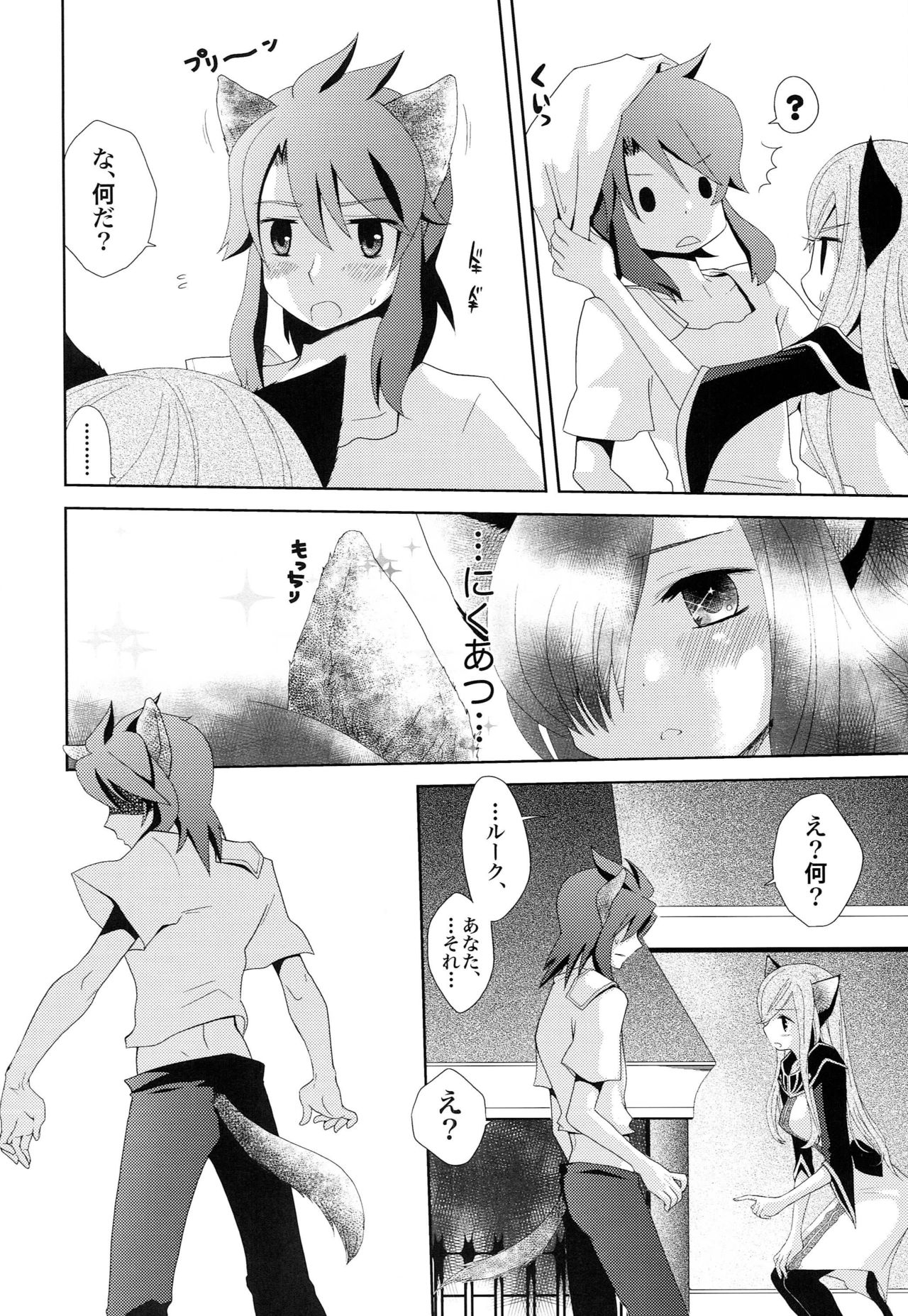 Meshimase Miso Panna page 7 full