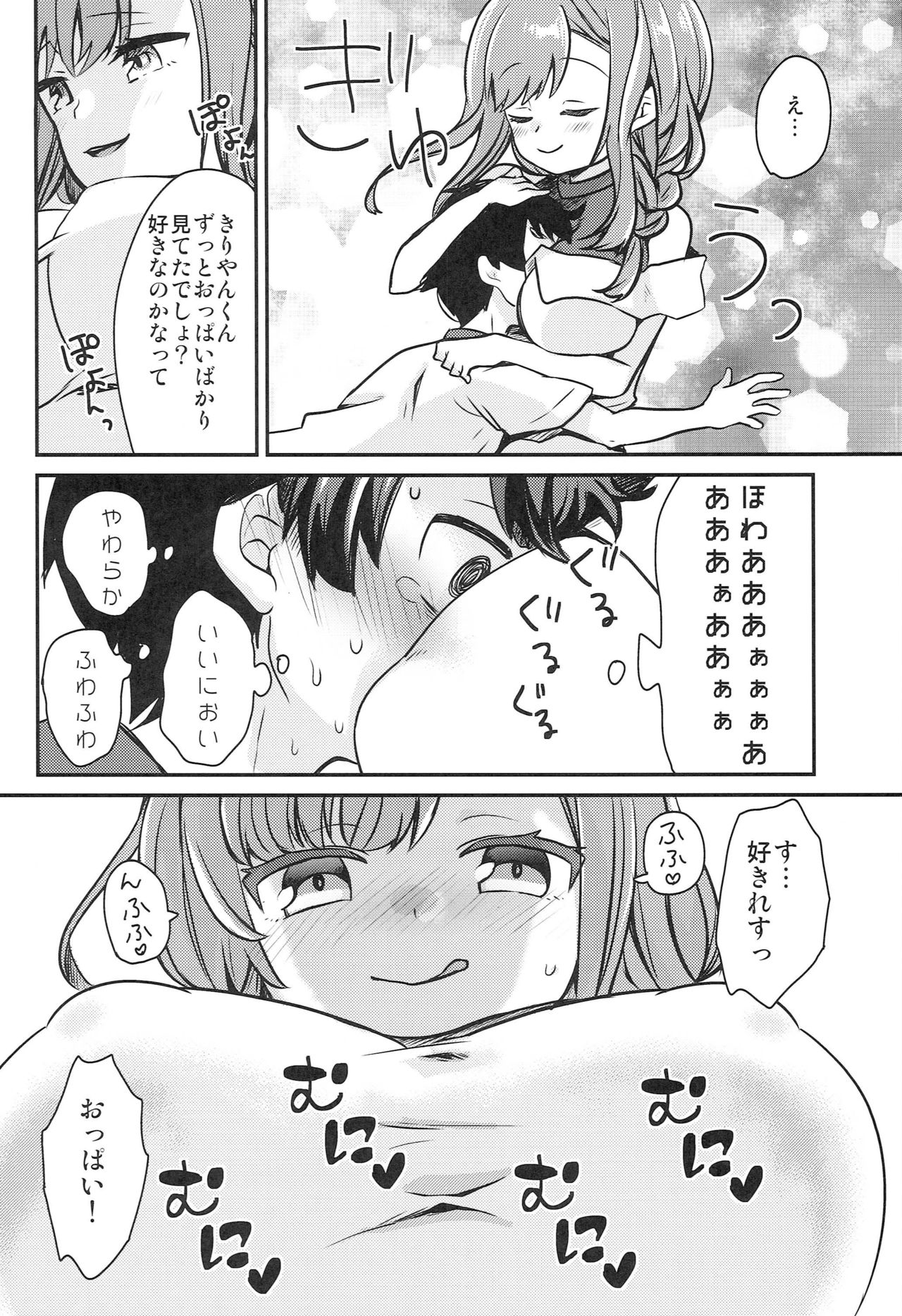 Natsuyasumi no Aori Kids o Wakarase page 9 full